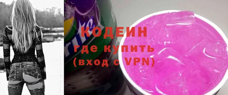 Codein напиток Lean (лин)  Камень-на-Оби 